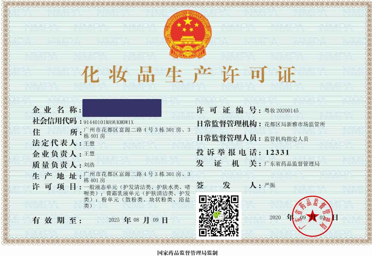 想做面膜，不知道如何做， 做面膜的生產過程需要什么設備