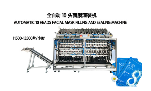 面膜灌裝機：實現(xiàn)面膜自動化生產(chǎn)，提升品牌影響力