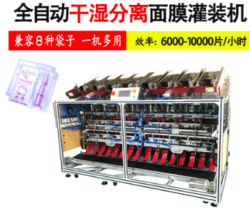 面膜灌裝機：現(xiàn)代化面膜生產(chǎn)的核心引擎